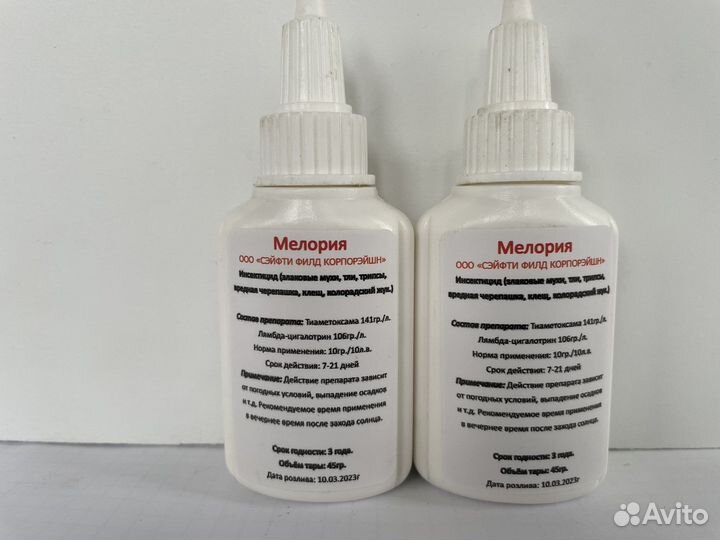 Средство защиты сада и огорода от насекомых