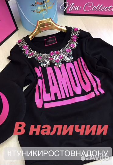 Шикарная туника в Наличии