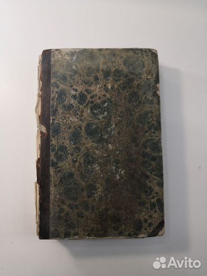 История государства Российского Карамзин 1833г