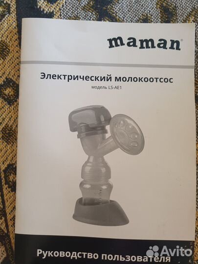 Молокоотсос электрический