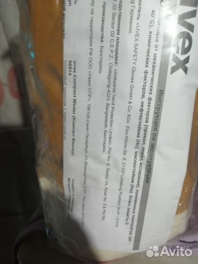 Перчатки хозяйственные