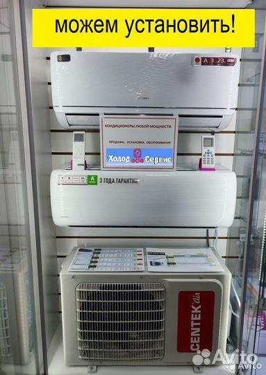 Кондиционер + установка дополнительно