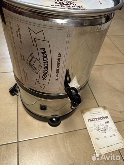 Маслобойка нержавеющая 15 литров (Турция)