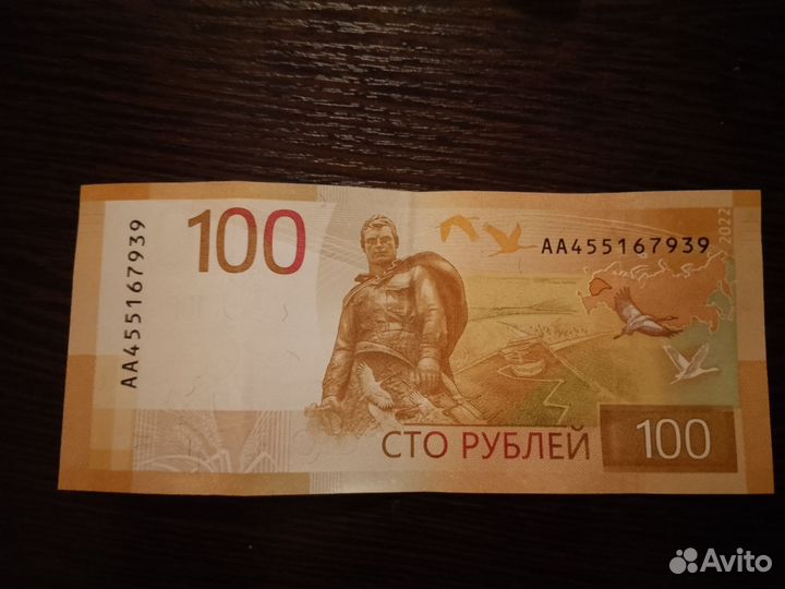 Банкнота 100 рублевая серии аа