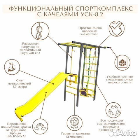 Детская площадка