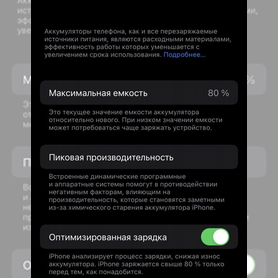 iPhone 12, 64 ГБ