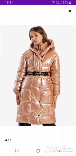 Зимняя куртка на девочку 134 kapika