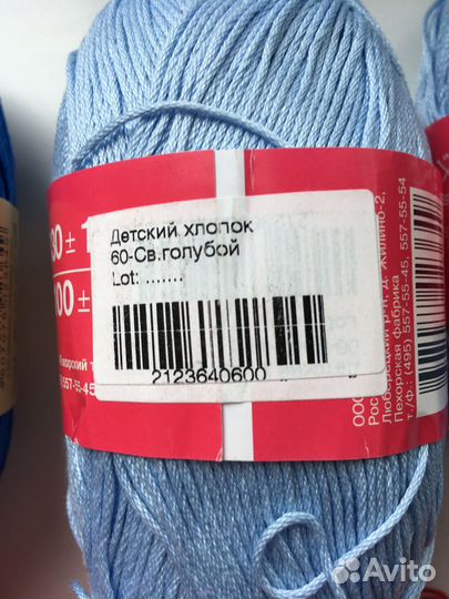 Пряжа Детский хлопок Пехорка