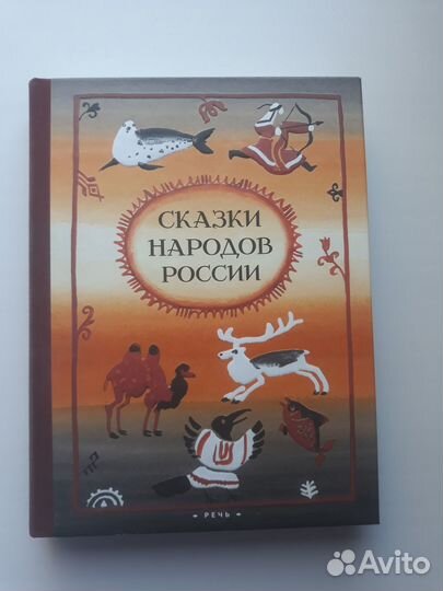 Сказки серии 