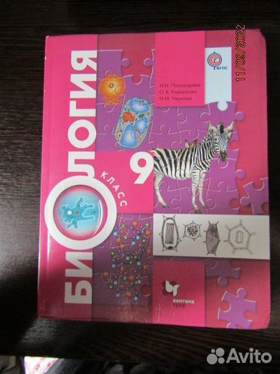 Биология 7, 8. 9, 10-11 кл. для сдачи огэ, егэ