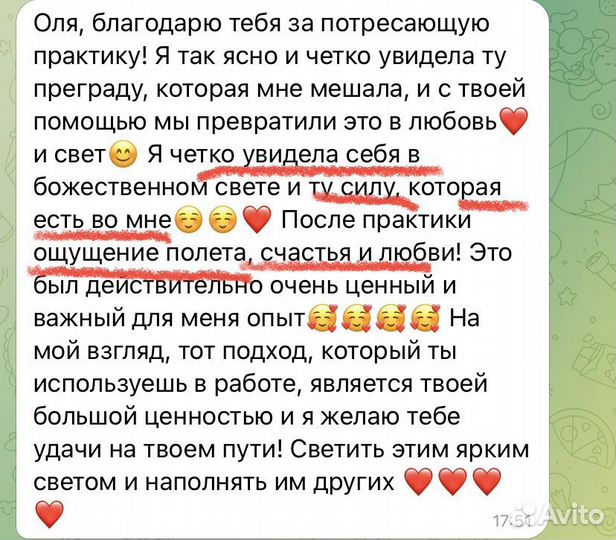 Консультация психолога