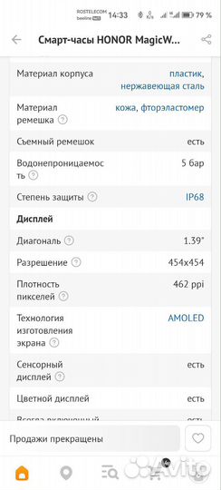 Часы honor watch magic 2
