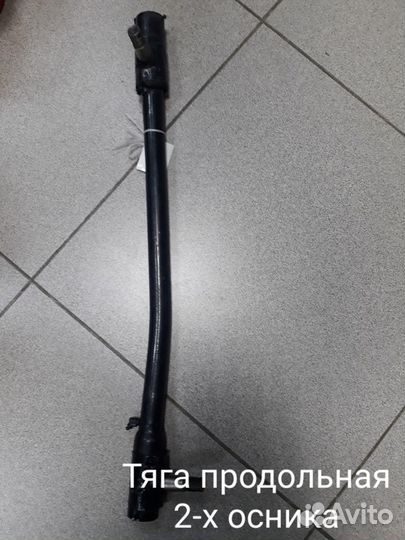 Тяга продольная 2-х осника Урал