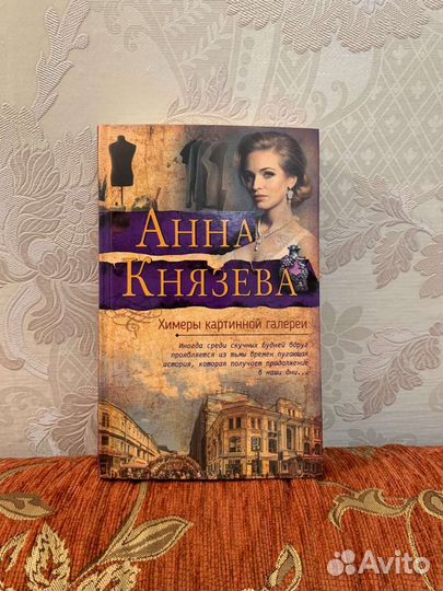 Анна Князева 
