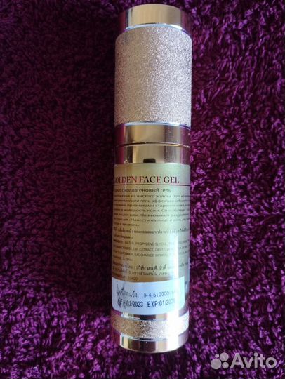 Золотой гель для лица с колагеном