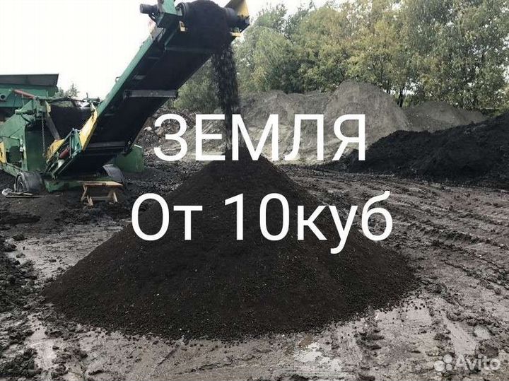 Земля плодородная сеяная. Торфогрунт. Грунт