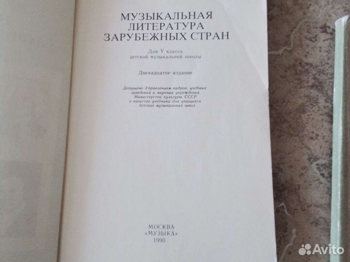 Учебники по музыкальной литературе