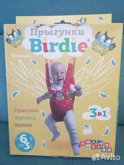 Детские качели прыгунки