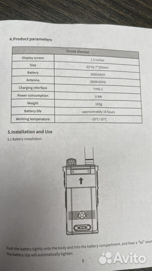 Детектор дронов skydroid s10