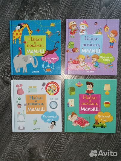 Детские книжки clever 