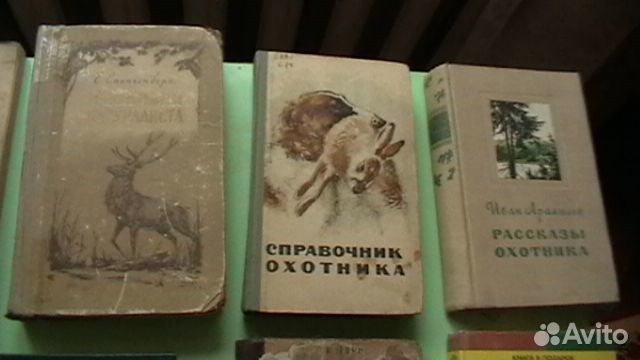 Книги по охоте