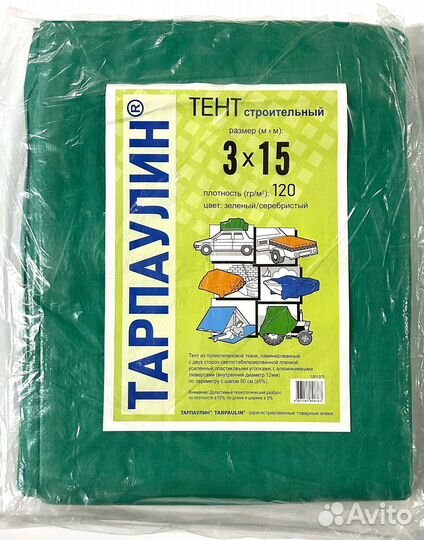 Тент тарпаулин, баннер, укрывной материал, полог