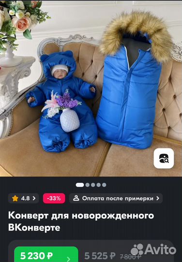 Конверт комбинезон для новорожденного на выписку