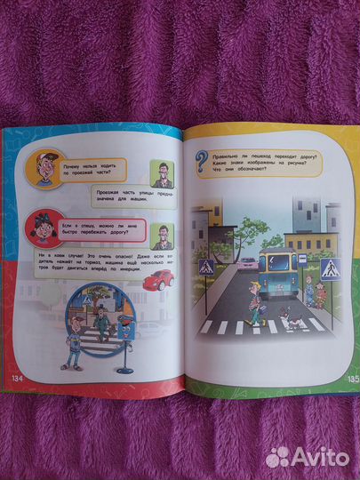 Годовой курс занятий для детей 6-7 лет