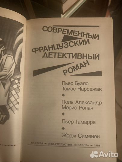 Книги детективы