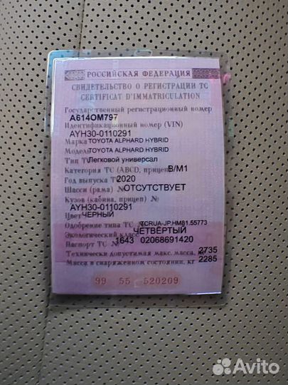 Toyota Alphard 2.5 CVT, 2020, 24 380 км