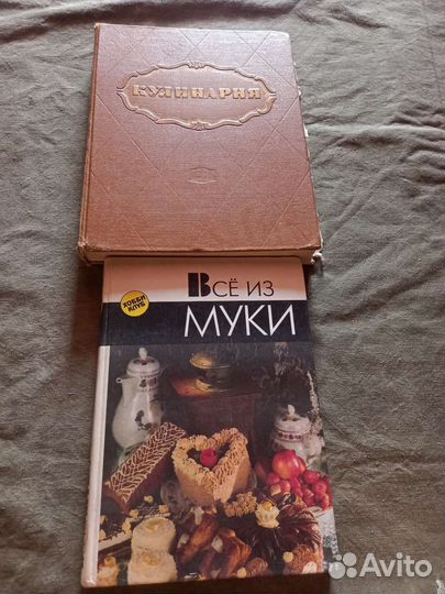 Книги кулинария поваренные книги СССР рецепты