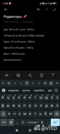 Радиатор отопления металлический
