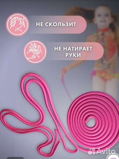 Гимнастическая скакалка