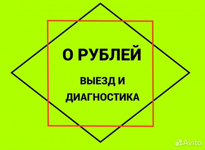 Ремонт телевизоров с выездом на дом