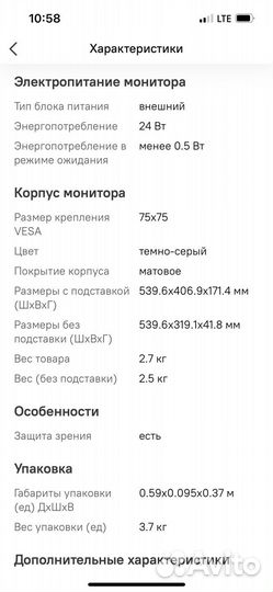 Монитор Digma