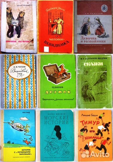 Детская литература из СССР