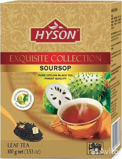 Чай Hyson/ Хайсон