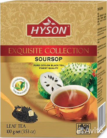 Чай Hyson/ Хайсон