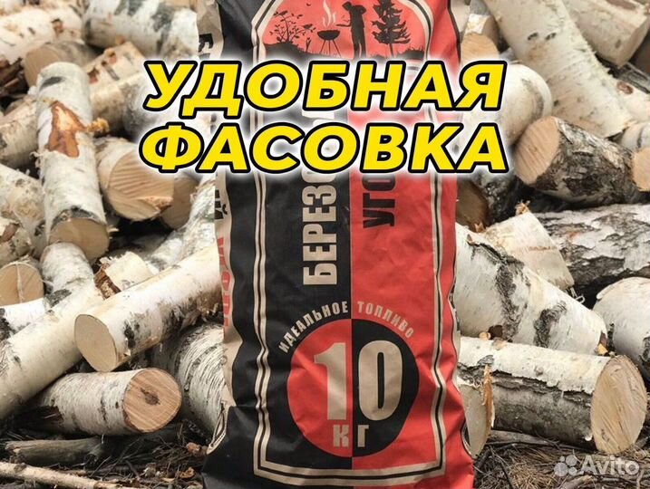 Древесный Уголь Оптом в сахарных мешках