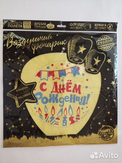 Китайский фонарики