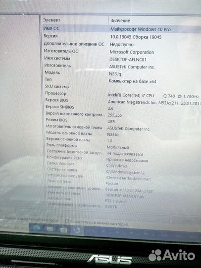 Металлический Asus на i7 и 500gb ссд