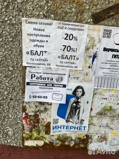 Расклейка объявлений, афиш. Услуги почтальонов