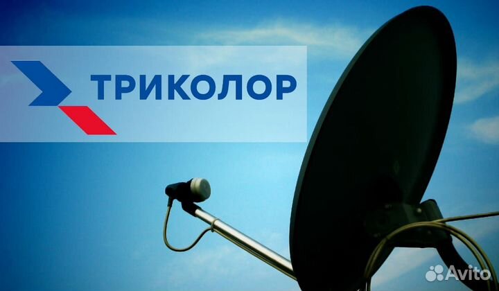 Спутниковые антенны