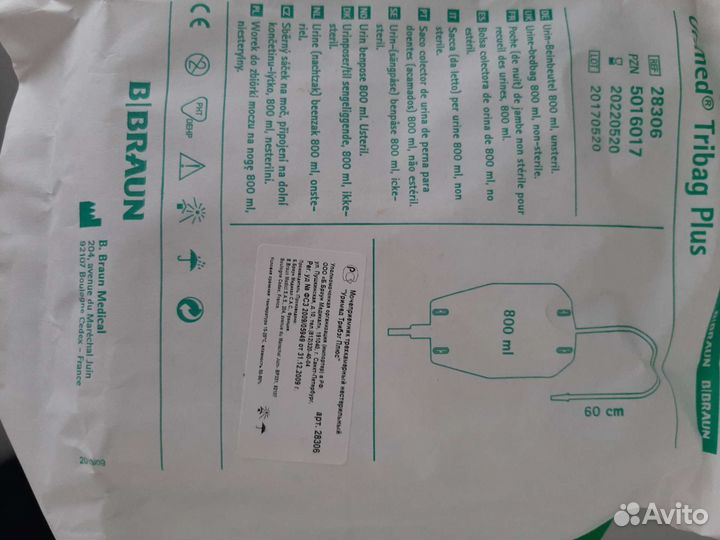 Бандаж для стомы р 5, калоприемники