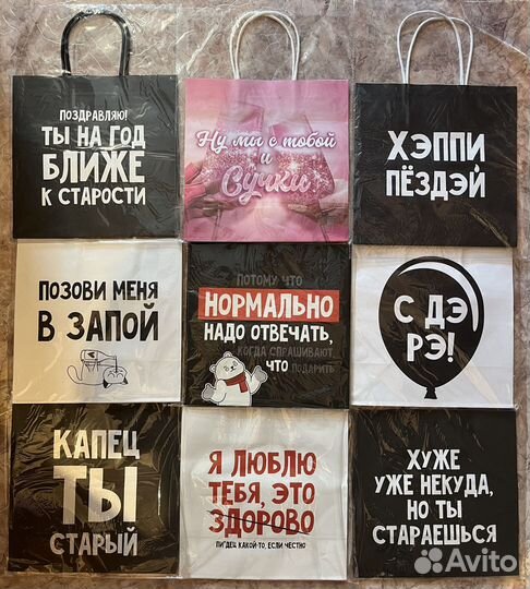 Подарочные пакеты прикол