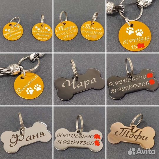 Жетон для питомцев