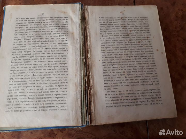 Собрание сочинений Н.В.Гоголя 1888 г