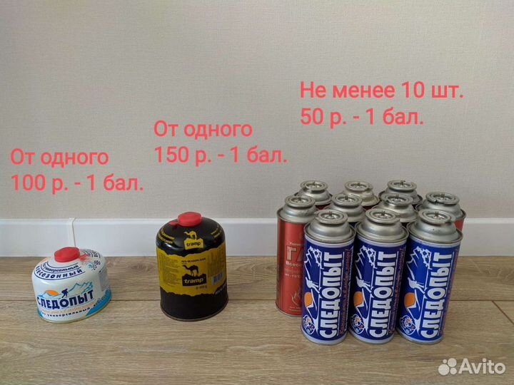 Газовые баллоны