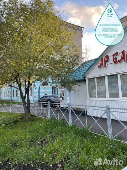 Готовый бизнес франшиза Чистая вода