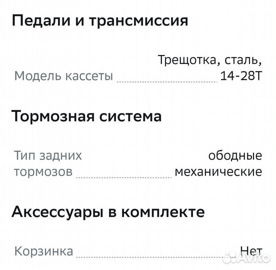 Велосипед горный новый